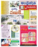 Guntur District