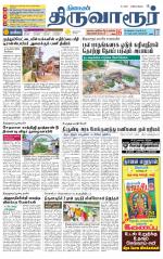 Thiruvarur-Trichy Supplement