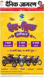 Ranchi Hindi ePaper, Ranchi Hindi Newspaper - InextLive