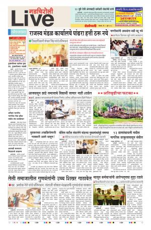 9 July Gadchiroli Live