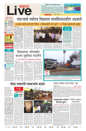 9 July Bhandara Live