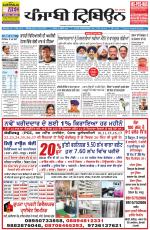 Punjabi Tribune
