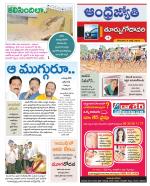 East Godavari District