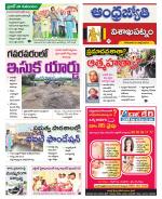 Visakhapatnam District