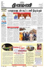 Dinamani - Dharmapuri