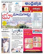 Chittoor District