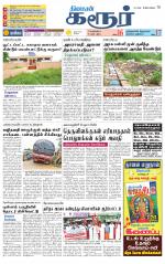 Karur-Trichy Supplement