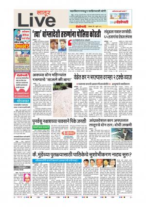 9 July Latur Live