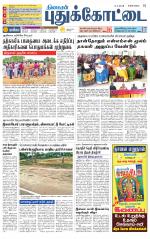 Pudukkottai-Trichy Supplement