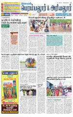 Perambalur-Trichy Supplement