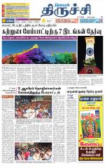 Trichy Supplement