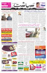Siasat Daily