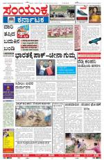 16th Oct 2013, Hubli