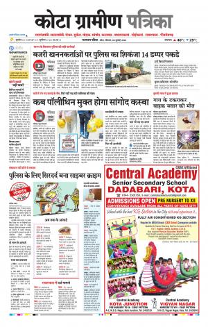 Kota Gramin Raj. Patrika Epaper