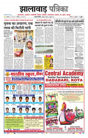 Jhalawar Raj. Patrika Epaper
