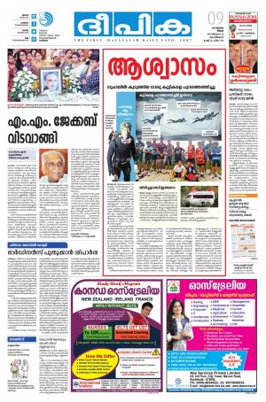 deepika 09 july 2018