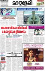 Kannur (includes Kasargod)