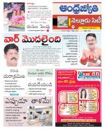 Nellore City