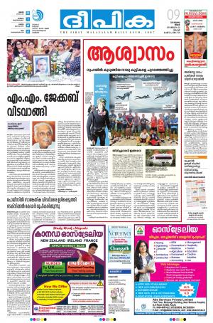 deepika 09 july 2018