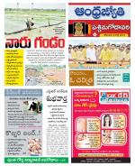 West Godavari District