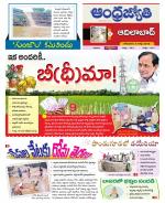 Adilabad District