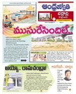 BHADRADRI KOTHAGUDEM