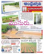 Mahabubabad District