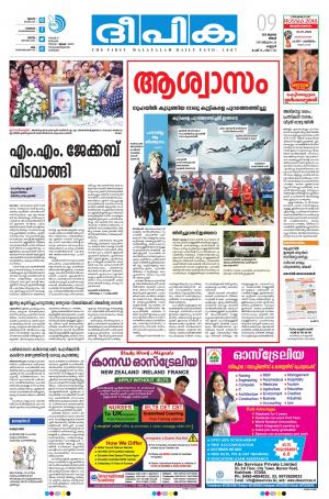 deepika 09 july 2018