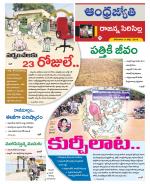 Rajanna Sircilla District