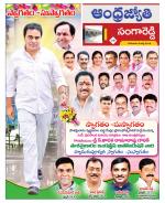 Sangareddy District