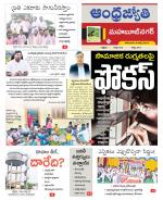 Mahabubnagar District