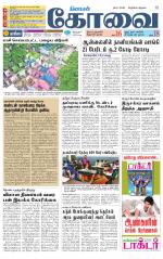 Coimbatore Supplement