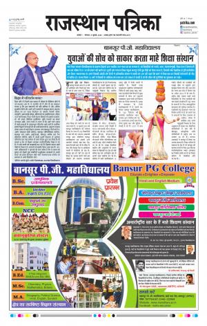 Alwar City Rajasthan Patrika
