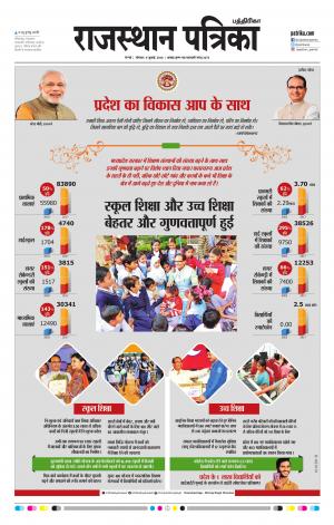 Rajasthan Patrika Chennai