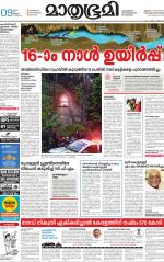 Kozhikode (includes Wayanad)