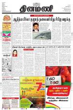 Dinamani -Tirunelveli