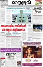 Kozhikode (includes Wayanad)