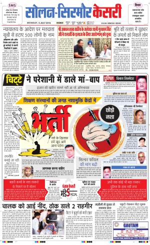  Solan sirmour kesari