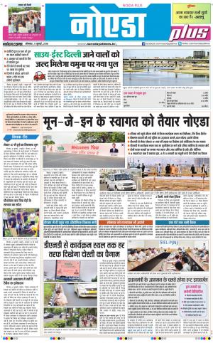 The Navodaya Times Noida
