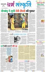 The Navodaya Times Magazine 