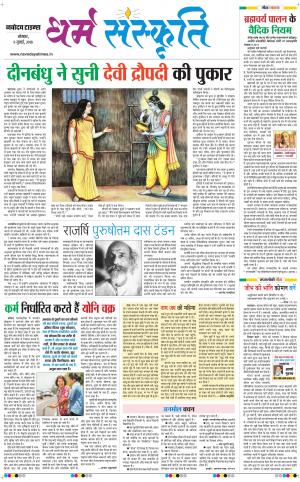 The Navodaya Times Magazine 