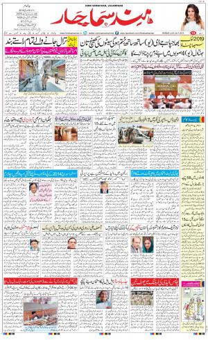 The Daily Hindsamachar Jalandhar