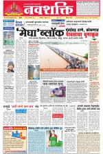 Navshakti Epaper