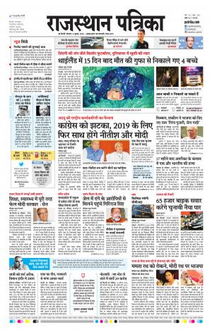 delhi edition paper