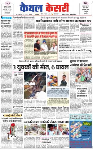 Punjab kesari / Haryana kaithal kesari