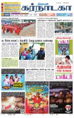 Bangalore Supplement