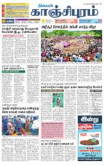 Kanchipuram-Chennai Supplement