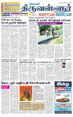 Tiruvellore-Chennai Supplement