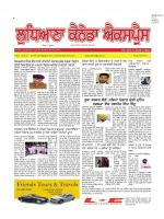 Ludhiana Canada Express