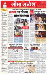 Jaipur Seema Sandesh 